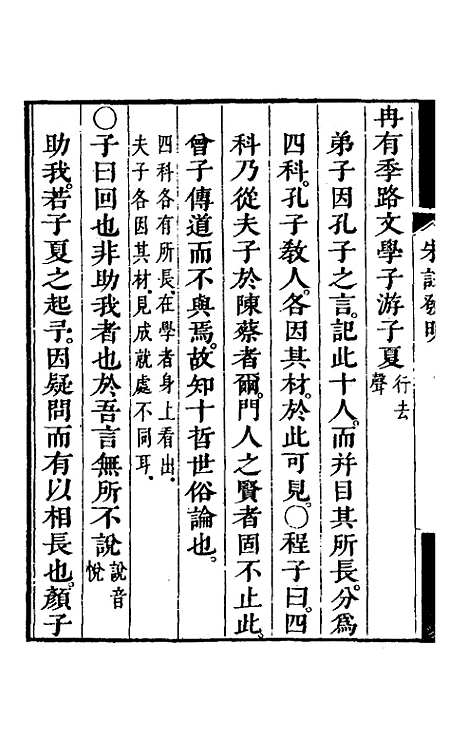 【朱注发明】七 - 王掞.pdf