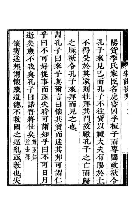 【朱注发明】十 - 王掞.pdf