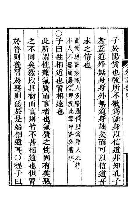 【朱注发明】十 - 王掞.pdf