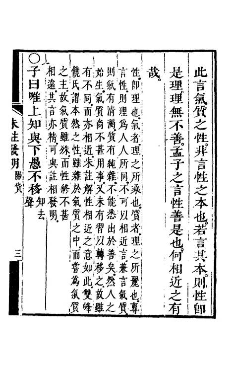 【朱注发明】十 - 王掞.pdf