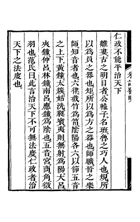 【朱注发明】十五 - 王掞.pdf