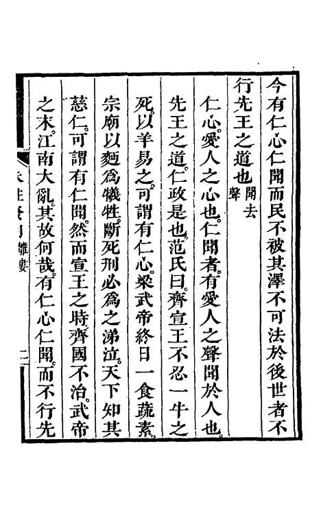 【朱注发明】十五 - 王掞.pdf