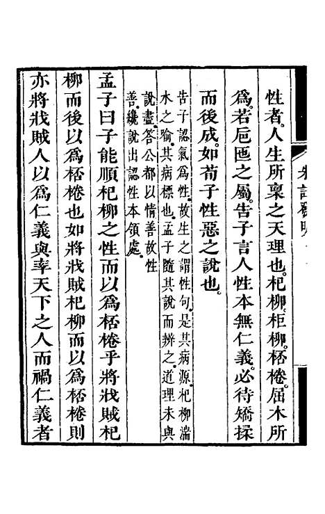 【朱注发明】十七 - 王掞.pdf