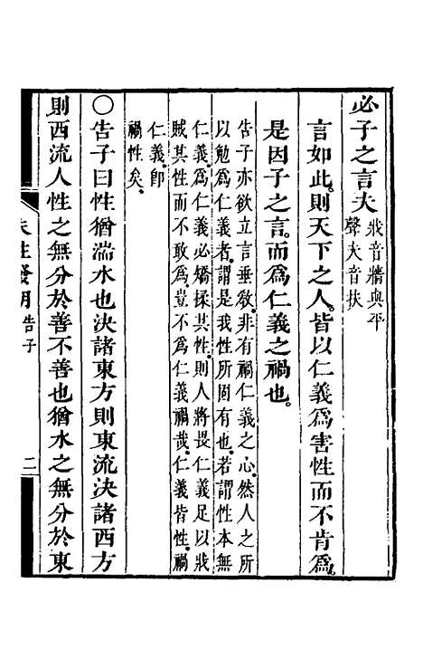 【朱注发明】十七 - 王掞.pdf