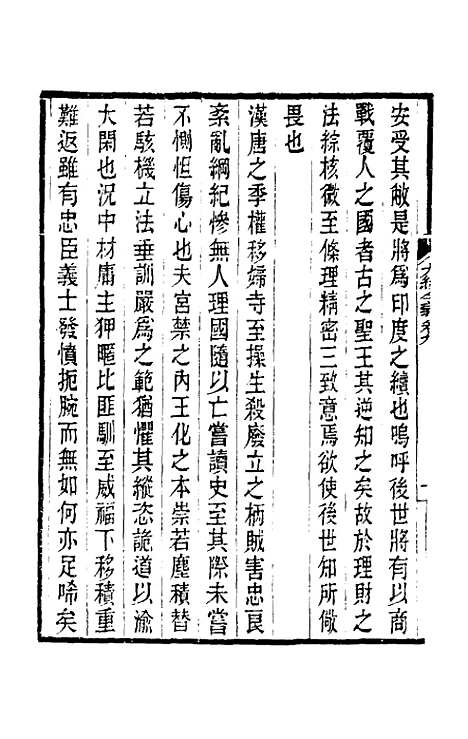 【九经今义】三 - 成本璞.pdf