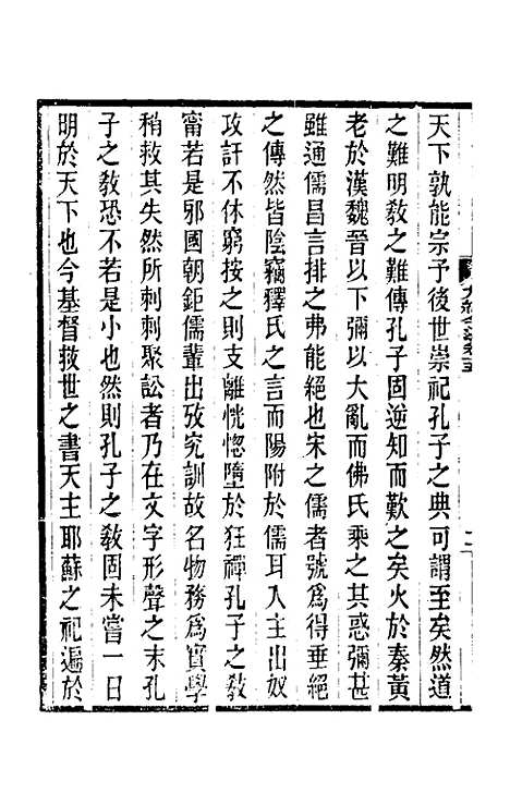 【九经今义】四 - 成本璞.pdf