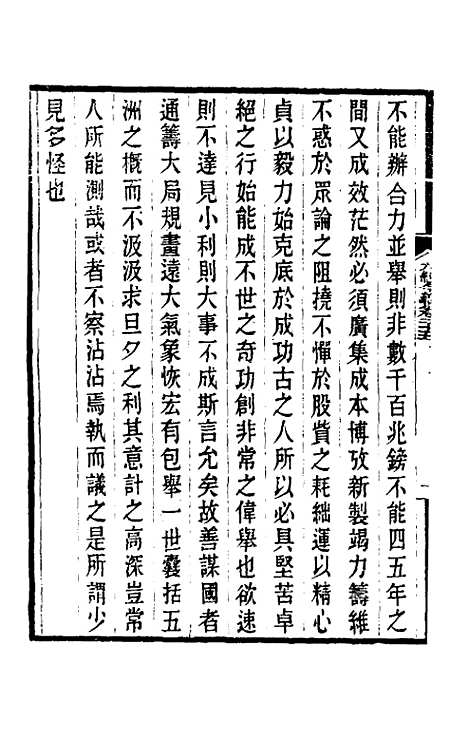 【九经今义】六 - 成本璞.pdf