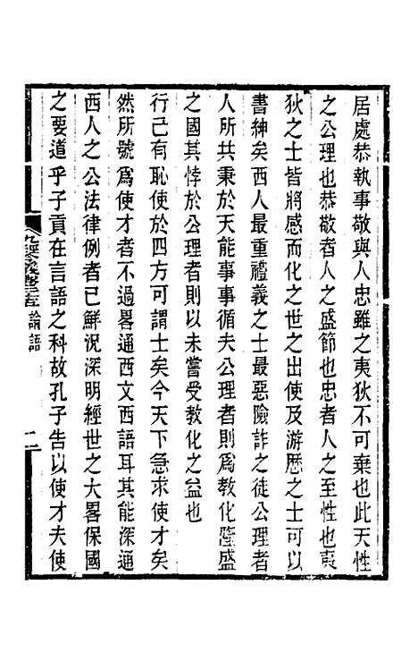 【九经今义】六 - 成本璞.pdf