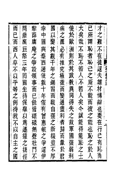 【九经今义】六 - 成本璞.pdf