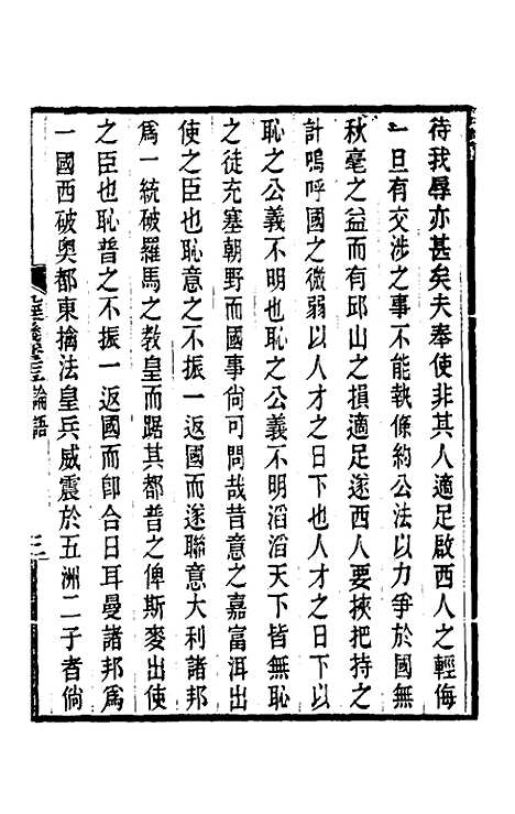 【九经今义】六 - 成本璞.pdf