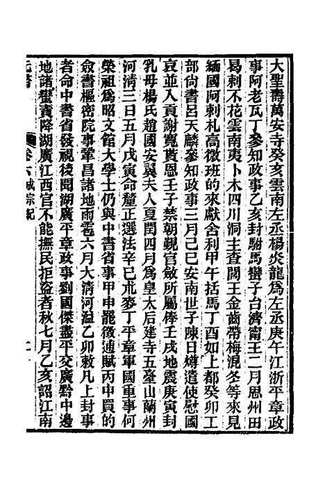 【元书】三 - 曾廉.pdf