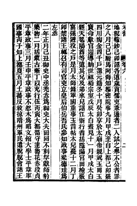 【元书】三 - 曾廉.pdf