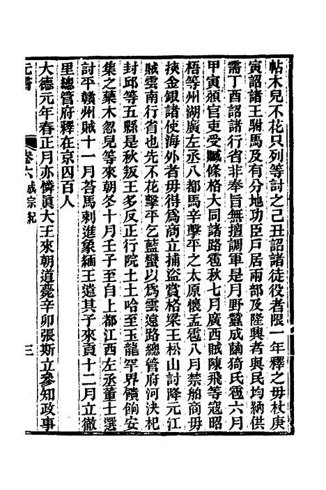 【元书】三 - 曾廉.pdf