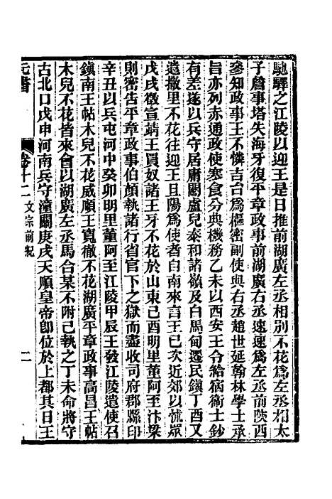 【元书】四 - 曾廉.pdf