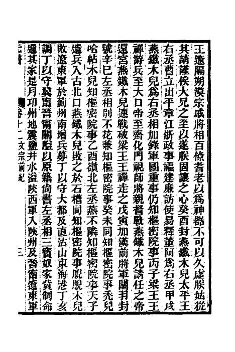 【元书】四 - 曾廉.pdf