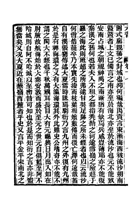 【元书】六 - 曾廉.pdf