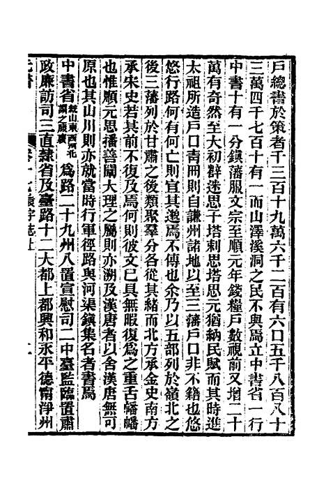 【元书】六 - 曾廉.pdf