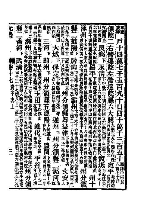 【元书】六 - 曾廉.pdf