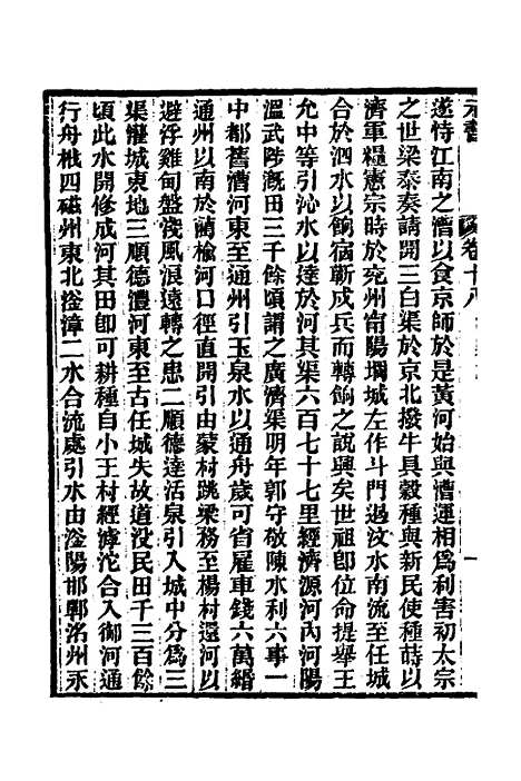 【元书】七 - 曾廉.pdf