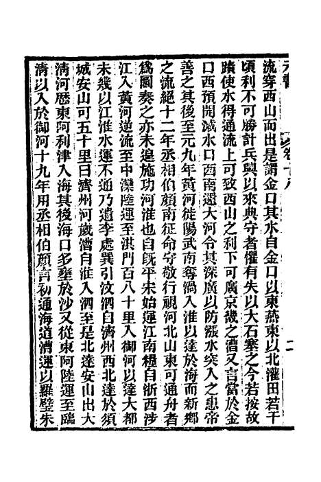 【元书】七 - 曾廉.pdf