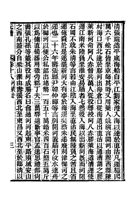 【元书】七 - 曾廉.pdf