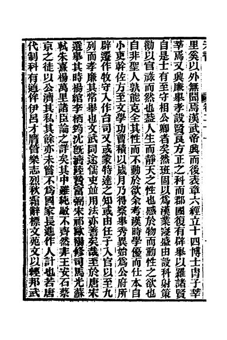 【元书】八 - 曾廉.pdf