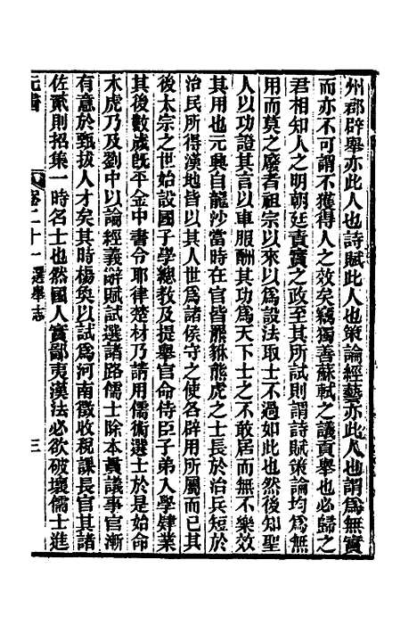 【元书】八 - 曾廉.pdf