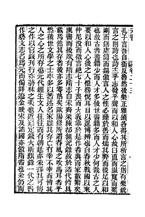 【元书】九 - 曾廉.pdf