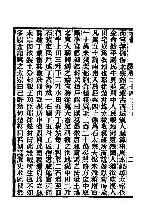 【元书】十 - 曾廉.pdf