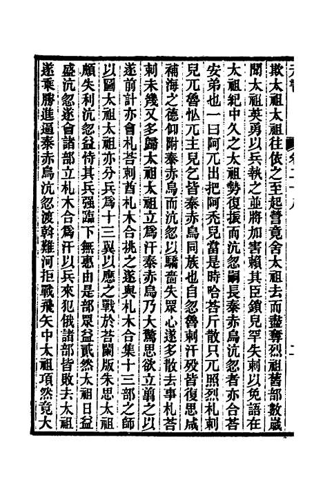 【元书】十一 - 曾廉.pdf