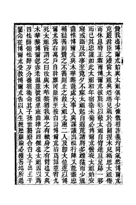 【元书】十二 - 曾廉.pdf