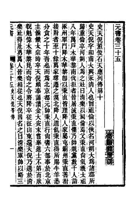 【元书】十三 - 曾廉.pdf