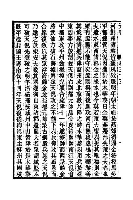 【元书】十三 - 曾廉.pdf