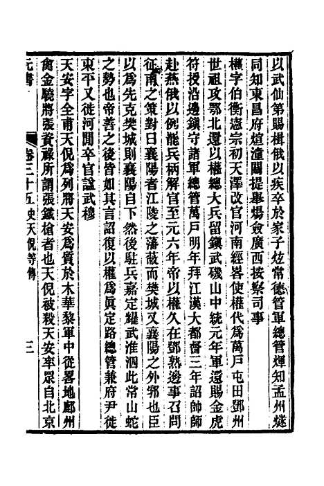 【元书】十三 - 曾廉.pdf