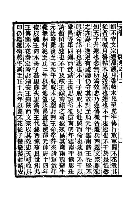 【元书】十五 - 曾廉.pdf