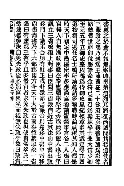 【元书】十九 - 曾廉.pdf