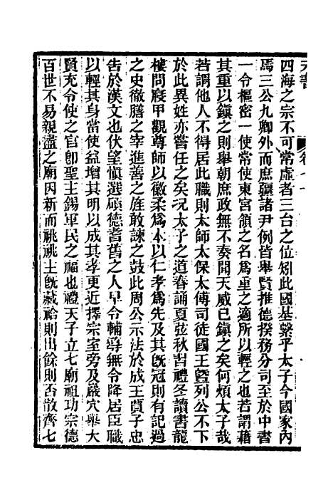 【元书】二十二 - 曾廉.pdf