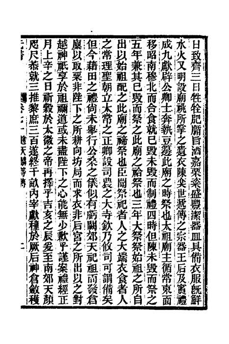 【元书】二十二 - 曾廉.pdf