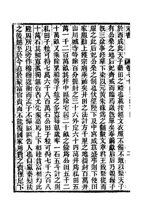 【元书】二十二 - 曾廉.pdf