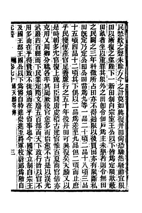 【元书】二十二 - 曾廉.pdf