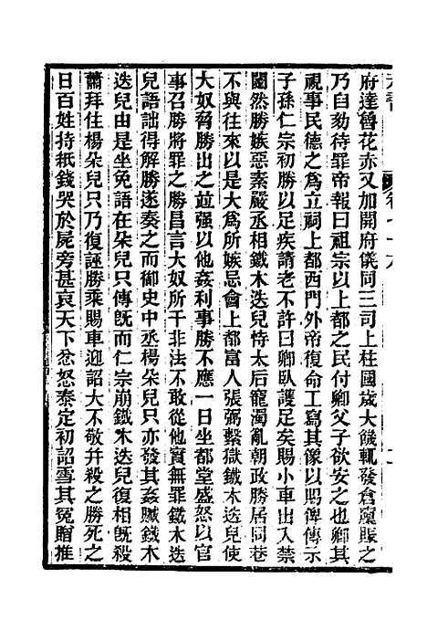 【元书】二十四 - 曾廉.pdf