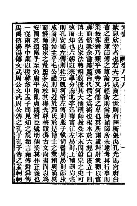 【元书】二十七 - 曾廉.pdf