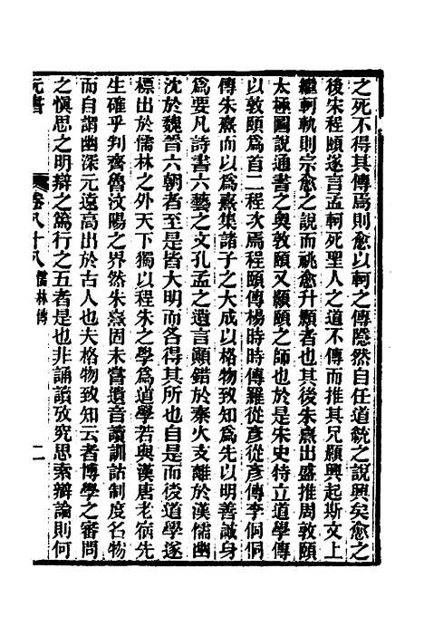 【元书】二十七 - 曾廉.pdf