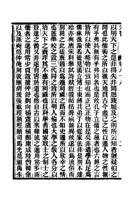 【元书】二十七 - 曾廉.pdf