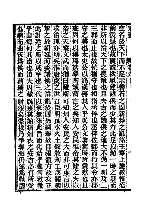 【元书】二十八 - 曾廉.pdf