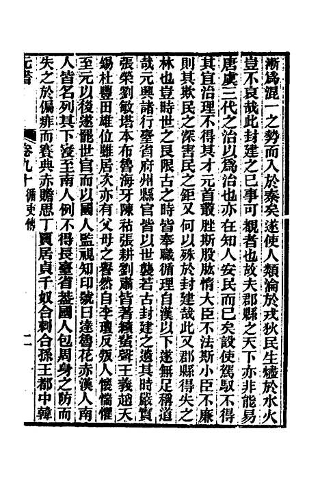 【元书】二十八 - 曾廉.pdf