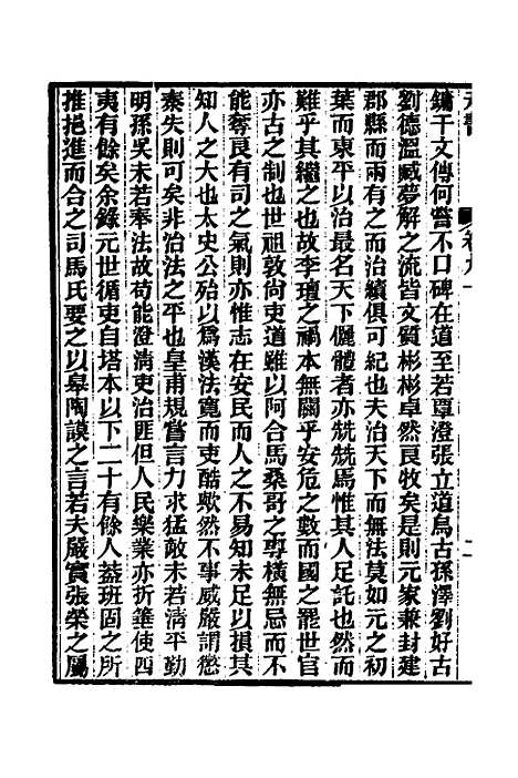 【元书】二十八 - 曾廉.pdf