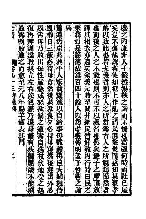 【元书】三十 - 曾廉.pdf