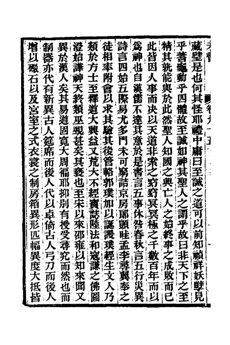 【元书】三十一 - 曾廉.pdf