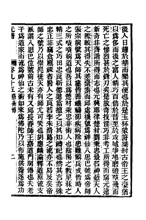 【元书】三十一 - 曾廉.pdf